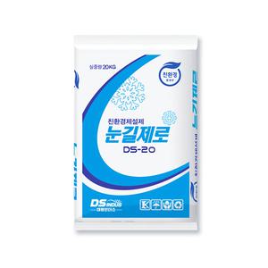 눈길제로 친환경 제설제 20kg 1포 제설용 염화칼슘 DS-20