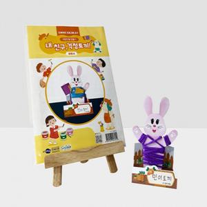 [학지사][인싸이트 프로그램 교구] 걱정인형 만들기(10인용)