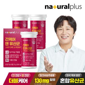 내츄럴플러스 간케어 앤 유산균 30정 3박스 / 간건강 장건강 실리마린 프로바이오틱스 식물성캡슐