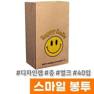 [오피스스토어] 디자인랩 스마일 종이봉투 (중/벌크/40입)