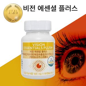 [유니시티] 비전 에센셜 플러스 눈건강 루테인 지아잔틴 헤마토코쿠스 비타민A 60캡슐