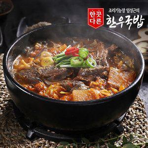 [최다구성] 임성근의 한끗다른 한우국밥 400g x 14팩 (5.6kg)