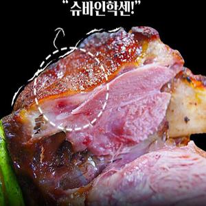 족발 파파쉐프 훈제족발 슈바인학센 750g 훈제삼겹살 삼겹살 내외