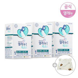 엘레뉴1_럭스 60정 X 3개(+아기모자 1개) / 활성엽산 / 비타민D / 임산부비타민