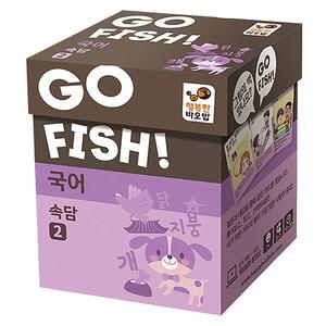 고피쉬/국어/속담2