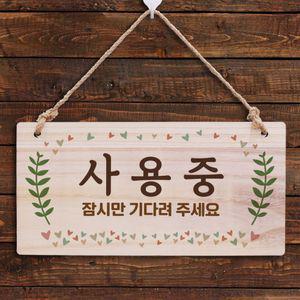 나무간판 안내판 표지판 W3 209_사용중 우드간판 나무팻말제작 나무문패 나무간판제작