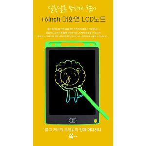 대형 16인치 전자매직 노트패드 메모 필기 엘씨디 LCD 만능보드 휴대용