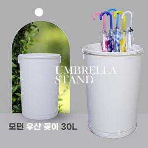 라이프랩 업소용 우산꽂이 학교 현관 사무실 우산꽂이 화이트 블랙 2개 대용량 30L