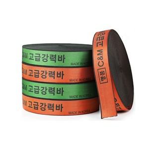알티피아 고급 x 명품 강력바 고탄력바 18M 50mm 차량용안전바 고탄력바 화물바