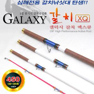 [마린피싱] DIF 갤럭시 갈치 XQ 450/갈치낚시/선상낚시/릴낚시대/바다낚시