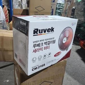 [BZJL7JFS_4C]전기히터 ABM도매콜 벽걸이 형 루베크 세라믹
