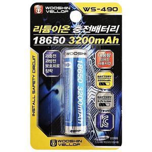 충전건전지 우신 18650 리튬이온 충전배터리 3200mAh(WS490) 3.7V
