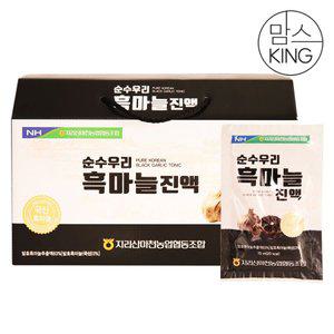 갤러리아 [맘스킹] 지리산마천농협 순수 우리 흑마늘진액 70mlX30포 2박스