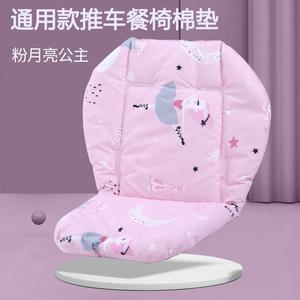 발판 보조 발받침 식사 의자 좌석 쿠션 유모차 면 패드유모차 쿠션트롤리 보편적 인 두꺼운 겨울 액세서리