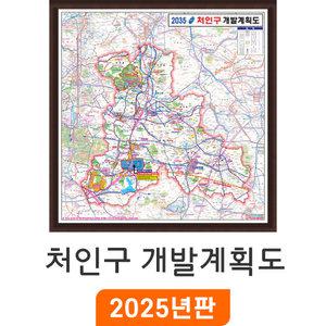 2035 처인구 개발계획도 / 액자(小) 소형 75x77cm 용인시 처인구지도 행정 여행 전도 최신판 용인 개발계획 지도코리아