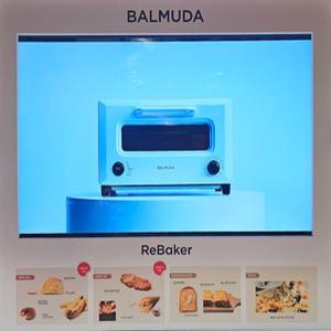 Balmuda 발뮤다 리베이커 KTT01KR