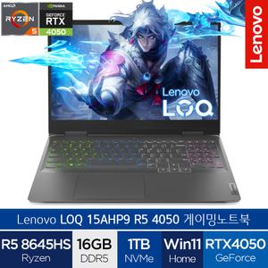 레노버 LOQ 15AHP9 R5 4050 (SSD 1TB/WIN11) 고사양 포토샵 영상편집 게이밍노트북 (A)