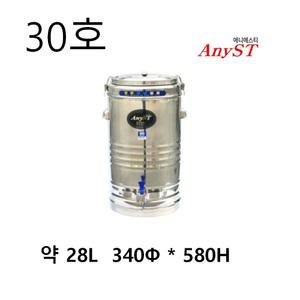 한양금속 보온보냉 물통 육수국물 스테인레스 30호 체육행사 워터저그