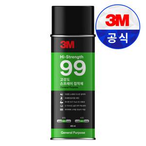 3M 고강도 99 스프레이 접착제 300g 산업용 초강력