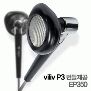 MP3정품벌크 어 DMB 안테나기능 이어폰 번들 EP350 스마트폰 운동 가이드 스포츠 줄 셋