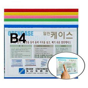 [브이와이][VC0L1MQO]열린케이스 명함집 가로 청색 MO B4S BE2 10개입