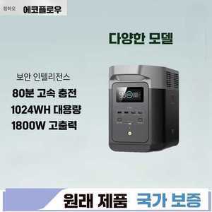 대도무문 인디언즈 파워뱅크 캠핑용 휴대용 차박