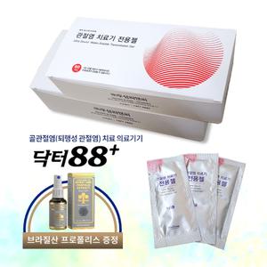 골관절염 치료 의료기기 전용젤 60개 x 2박스 (닥터 88플러스용)