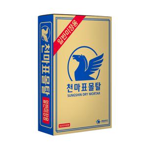 천마표 미장용 레미탈 40kg 일반 콘크리트 공사용