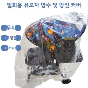 방수 방진 보호 가방 방수 방진 자동 끈적임 방지 보호 가방 자동차 자동차