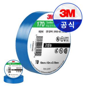 3M 전기테이프 절연고무테이프 170 파랑 19mm X 10M 쓰리엠 전기 절연 비닐