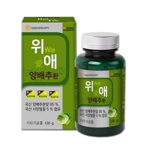 대웅생명과학 위애 양배추환 120g 2개월분