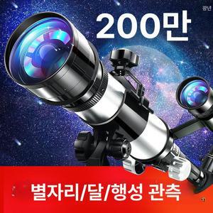 천문 망원경 과학 천체 관찰