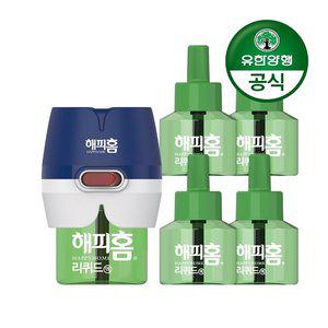 [유한양행]해피홈 플러그형 리퀴드 모기향(본품+리필)+리필 45일 4개