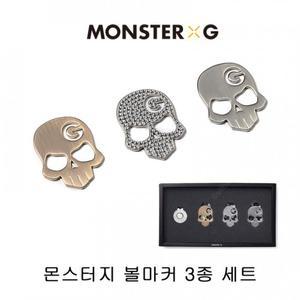 몬스터지 볼마커 3종 세트 (골드,크리스탈,실버)