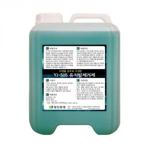 에코지키미 유지방제거제 10Kg 10L 유분분해제 유분용해제 업소기름막힘예방 하수구배수구