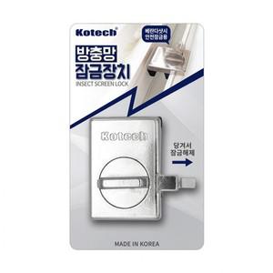 추락방지 베란다 창문 방충망 안전장치 k-8437 잠금장치