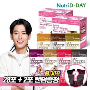 뉴트리디데이 아이스크림맛 다이어트 쉐이크 해피믹스 28포+쉐이크컵