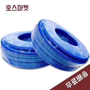 청고압호스 50mm X 50M 국산 고압 나선 펌프 양수기 배수 물 호수