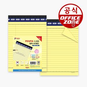 펜피아 2000 절취 노랑 A5 패드 메모지 유선
