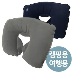 (그레이) 휴대용 에어풍선식C형 캠핑 여행목배게 /에어목배게/에어목쿠션/목쿠션/목베게/기내용목베개