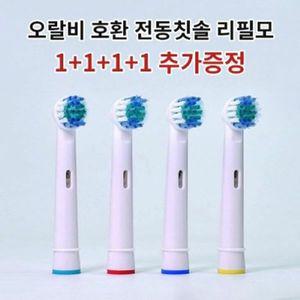 갓샵 오랄비 전동칫솔모 호환 리필 4개입 전동칫솔 치솔