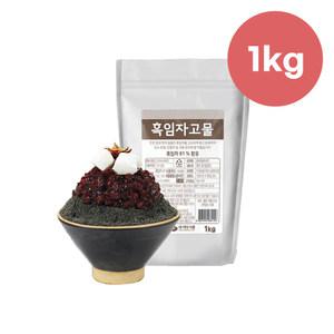 [화과방] 흑임자고물 1kg/ 대두식품 팥빙수 빙수재료 빙수토핑 흑임자빙수