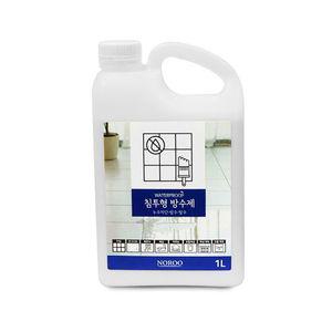 옥상 방수페인트 발수코팅제 간편셀프 1L 베란다 욕실 액