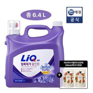 [대용량] 리큐 올인원 얼룩제거 6L용기 + 카멜리아 유연제 2팩 GIFT