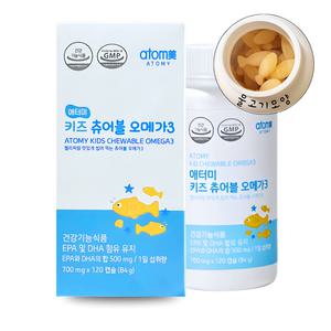 애터미 키즈 츄어블 오메가3 700mg x 120캡슐 (1개월분) 어린이 레몬맛 식물성 연질캡슐