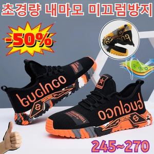 1+1 남성 캐주얼 플라이니트 운동화 통풍 초경량 내마모 미끄럼방지