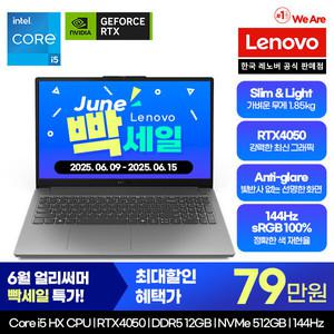 LOQ-e 15IAX9E i5 4050/ 빅스특가:79만/ 인텔 i5/ RTX4050/ RAM 12GB/ 게이밍노트북