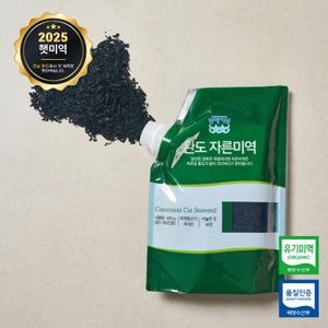 [청해거상] 유기인증 완도 자른미역 400g 꼬들미역 마개형 