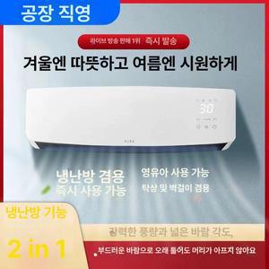 실외기없는벽걸이에어컨 일체형 냉방기 냉난방겸용 가정용