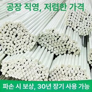 강선 활대 비닐 하우스 온실 텃밭 10개 아치형